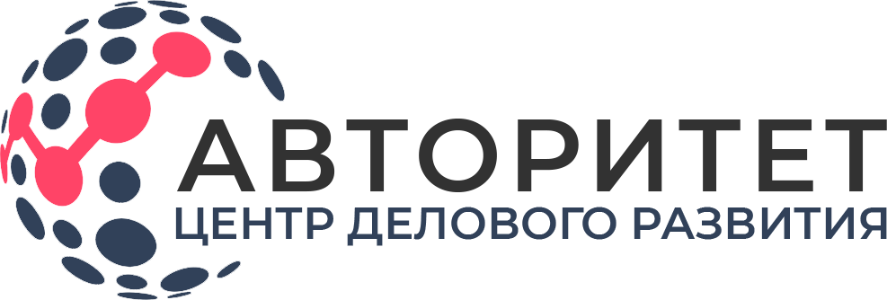 Авторитет-плюс | Центр делового развития в Алмате - Команда экспертов, которые делятся знаниями и навыками